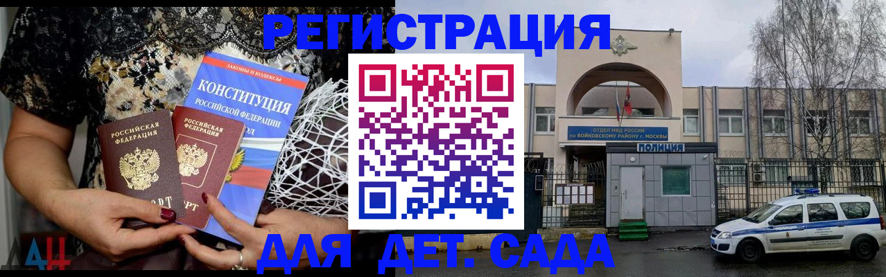 временная регистрация надежно в Батайске